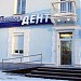 Стоматологическая клиника «Доктор Дент» в городе Краснотурьинск