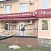 Стоматологическая клиника «Дуэт» в городе Краснотурьинск