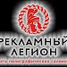 Типография «Рекламный Легион» (ru) in Moscow city