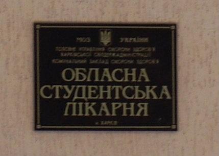 Государственные ветеринарные клиники г королев