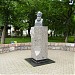 Бюст Йонаса Басанавичюса в городе Паланга