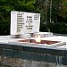 Мемориал «Вечный огонь» в городе Моздок
