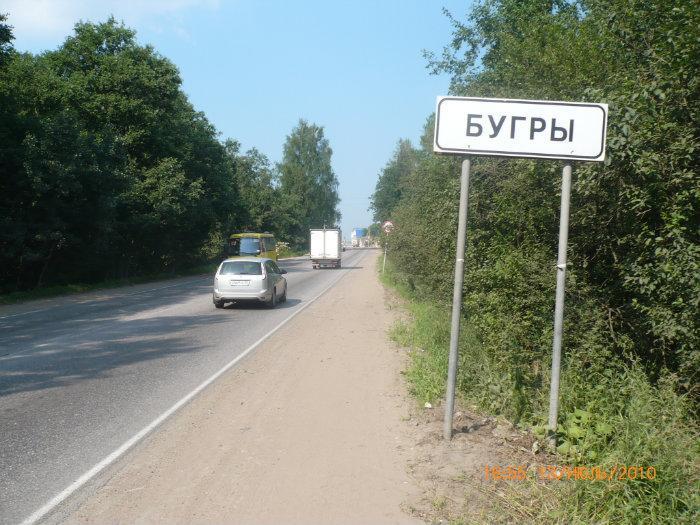 Бугры всеволожского района фото