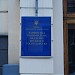 Адміністративно-управлінський корпус ХНУМГ в місті Харків