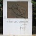 Μνημείο Άγνωστου Στρατιώτη στην πόλη Ξάνθη