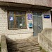 Почтовое отделение № 1 в городе Великий Устюг