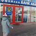 Відділення «Іпотечний центр» АТ «Райффайзен Банк Аваль» (зачинено) в місті Харків