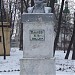 Памятник-бюст академику И. П. Павлову в городе Киев