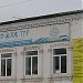 Туристическое агентство 