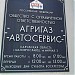 КПП в городе Малоярославец