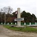 Стела 