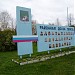 Районная доска почёта в городе Великий Устюг