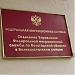 Федеральная миграционная служба в городе Великий Устюг