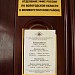 Федеральная миграционная служба в городе Великий Устюг