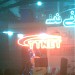 TTNET Coffeenet in Khoy city