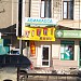 Кафе «Східці» в місті Харків