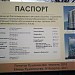 Жилой комплекс «Андерсен» в городе Киев
