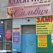 Салон красоты «Сильвия» (ru) in Moscow city