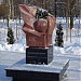 Памятник ликвидаторам радиационных катастроф (чернобыльцам) в городе Обнинск
