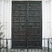 Магдебургские врата в городе Великий Новгород