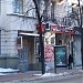 Туристична компанія «Сафарі України» в місті Харків
