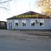 Магазин «Янтарь» в городе Великий Устюг