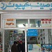 TOUSEEF COMPUTERS (en) in مِياں چنُّوں city