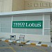 Tesco Lotus Seacon Square