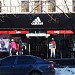 Магазин «Adidas» в місті Харків