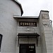 Магазин «Сувенир» в городе Великий Устюг
