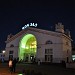 Железнодорожный вокзал станции Киров-Пассажирский в городе Киров