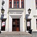 Театр «На Спасской» в городе Киров