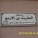 A2508-Mosque-Hili Shabiya Al Hamra (en) في ميدنة مدينة العين 