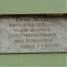Памятная доска 