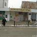 Детская музыкальная школа № 1 им. В. И. Сафонова в городе Пятигорск