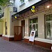 Управление Государственной казначейской службы Украины в городе Хмельницком в городе Хмельницкий