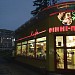 Кафе «Винни-Пух» в городе Хмельницкий