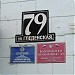 Гледенская ул., 79 в городе Великий Устюг