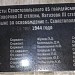 Братское захоронение воинов ВОВ в городе Севастополь