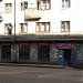 Магазин «Светлана» в городе Великий Устюг