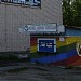 Павильон птицефабрики в городе Великий Устюг