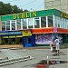Ирландский паб «Дублин» в городе Обнинск
