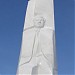 Памятник первому президенту России Б. Н. Ельцину