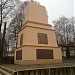 Памятник жертвам Проскуровского погрома 1919 г. в городе Хмельницкий