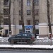 Одиннадцатое городское отделение  АО «Райффайзен Банк Аваль» в городе Харьков