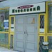 Интернациональная ул., 56 в городе Бобруйск