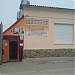Торговый комплекс в городе Асбест