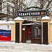 Кафе «Наша чебуречная» (ru) in Moscow city