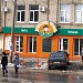 Піцерія «Робин Фуд» в місті Харків