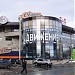 Dvizhenie Center in Kharkiv city